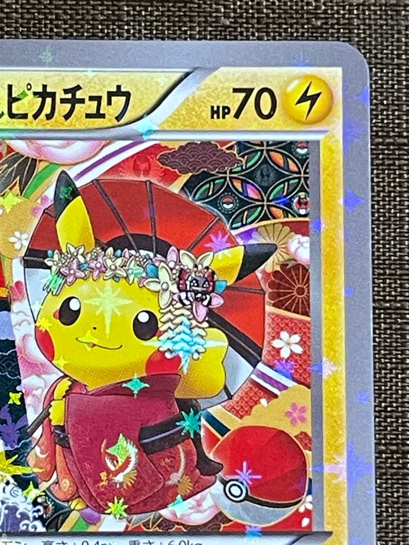 お公家さまと舞妓はんピカチュウ プロモ