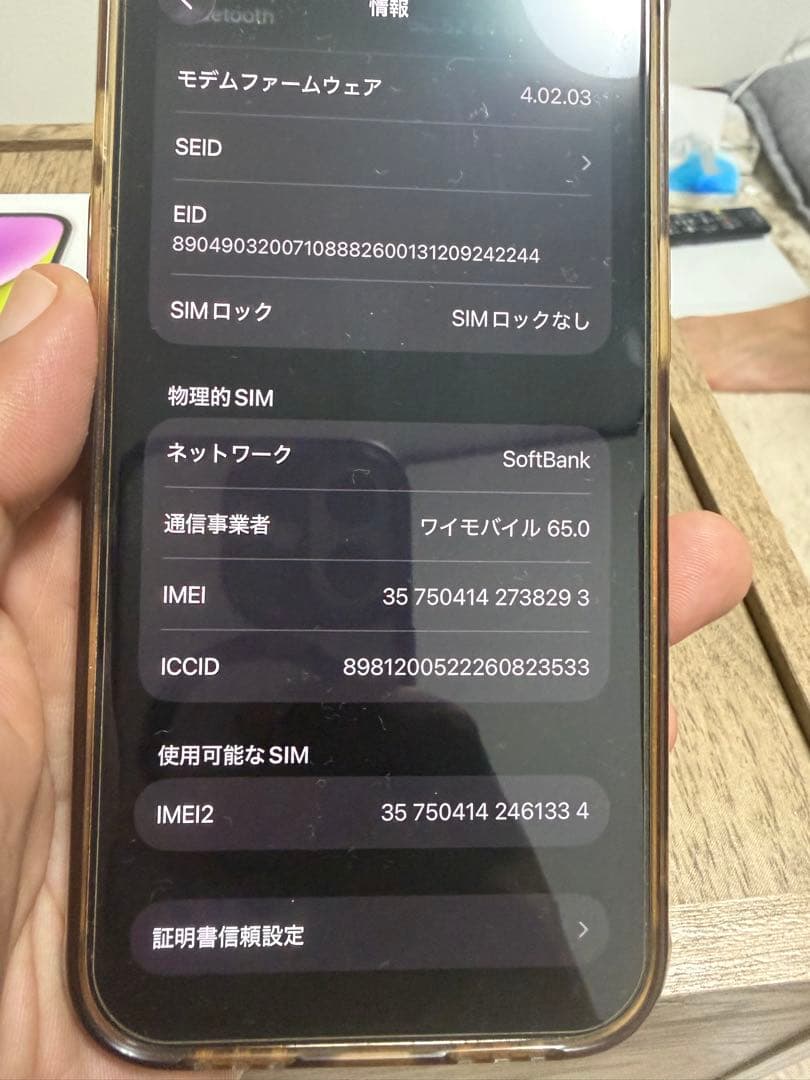 Apple iPhone 14 ホワイト 本体 箱付き　美品