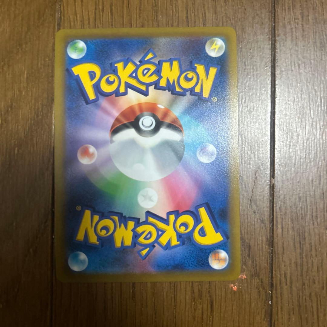 ピカチュウVMAX CSR S8b VMAXクライマックス 223/184