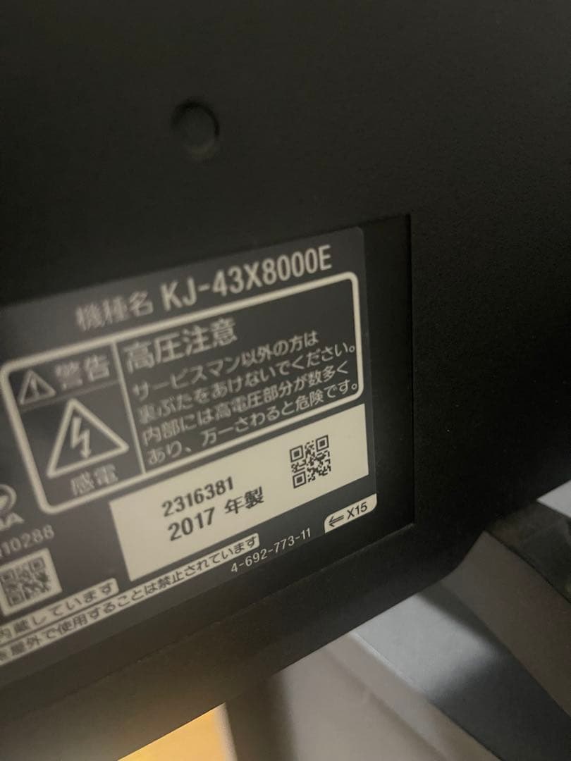 Sony 液晶テレビ 本体 + リモコン付き　KJ-43X8000E