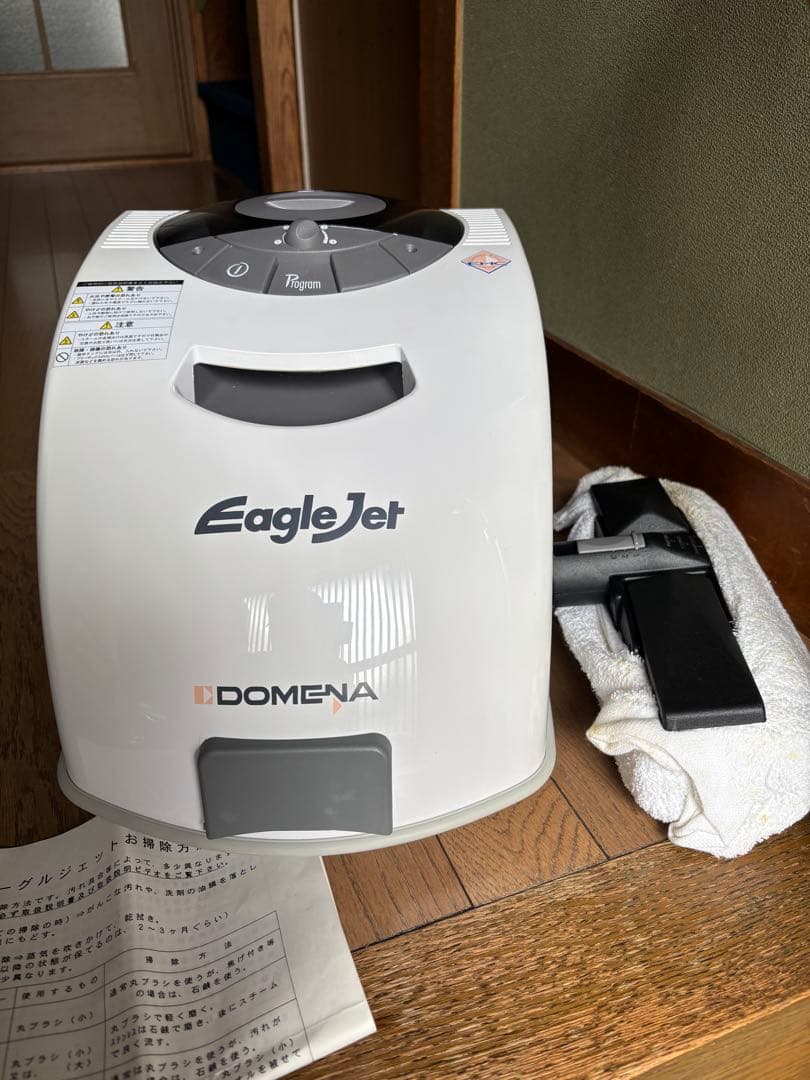 イーグルジェット