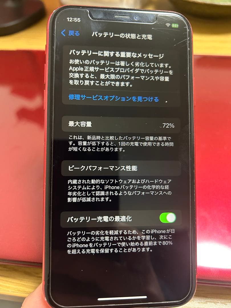 最終値下げ。iPhone11 本体 64GB レッド ドコモ オマケ付き