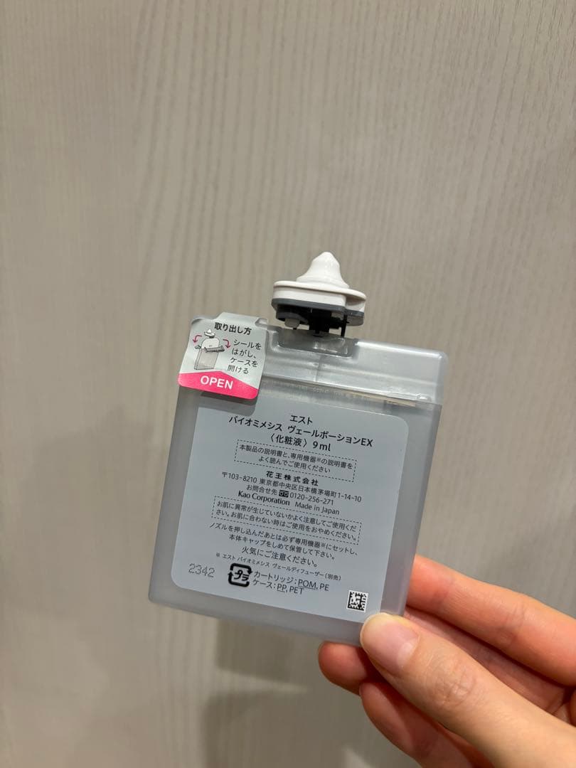 est エスト バイオミメシス ヴェールディフューザー　ポーション付き