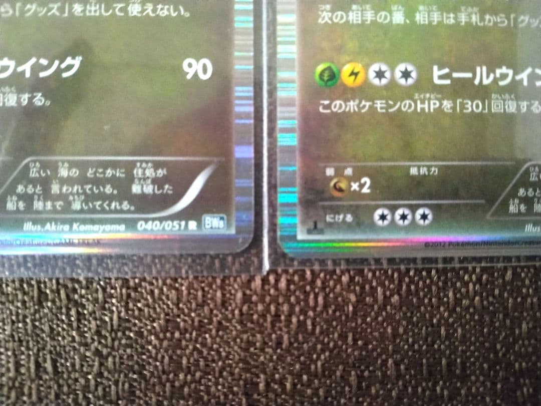 ✔ポケモンカード カイリュー BW8 ライデンナックル 040/051