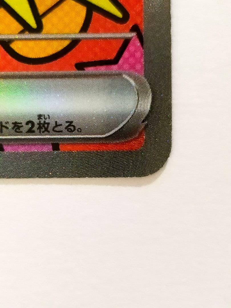 ポケモンカードゲーム ニャースex sar