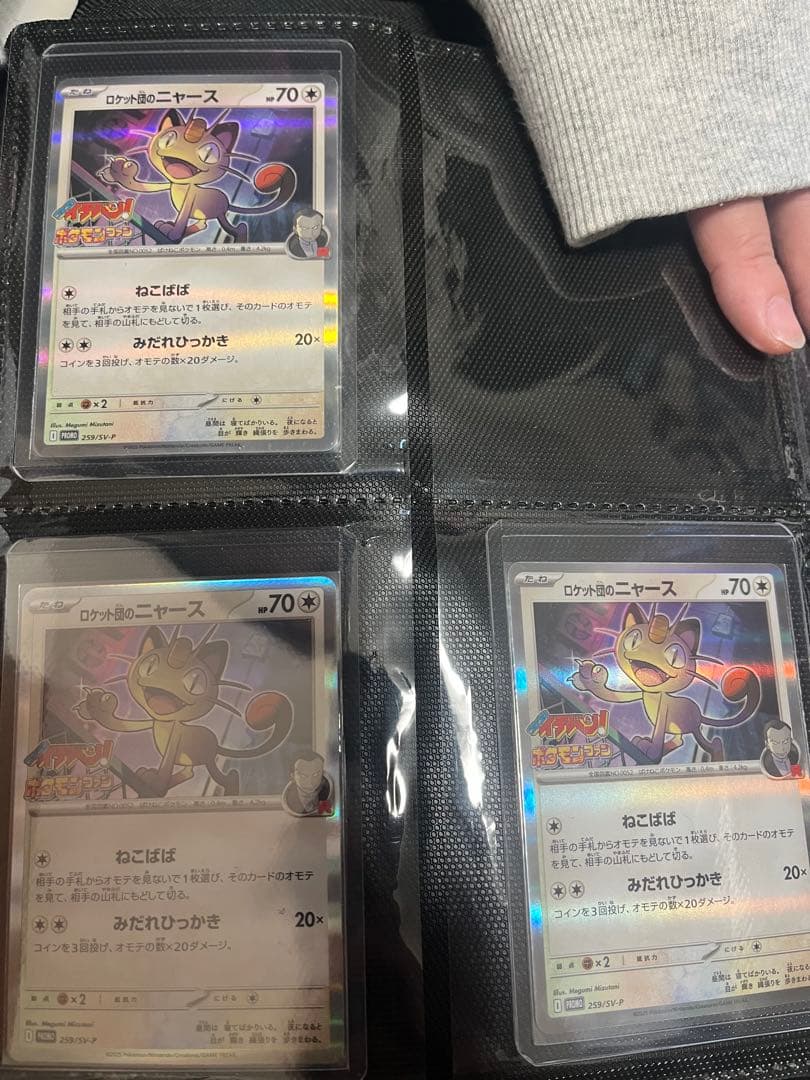 ポケモンカード　引退品　まとめ売り　RR以上　ニャースプロモ　ピカチュウ25th