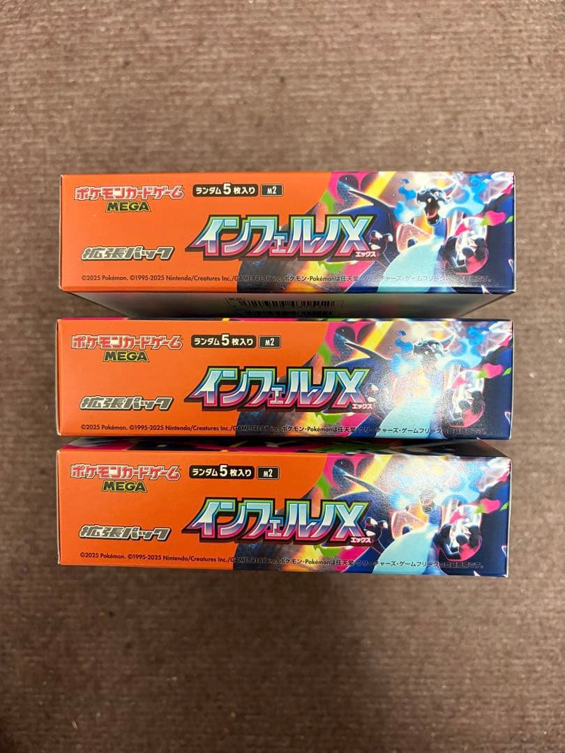 S*m様 ポケモンカード インフェルノX 新品未開封ペリペリ付き 3ボックス