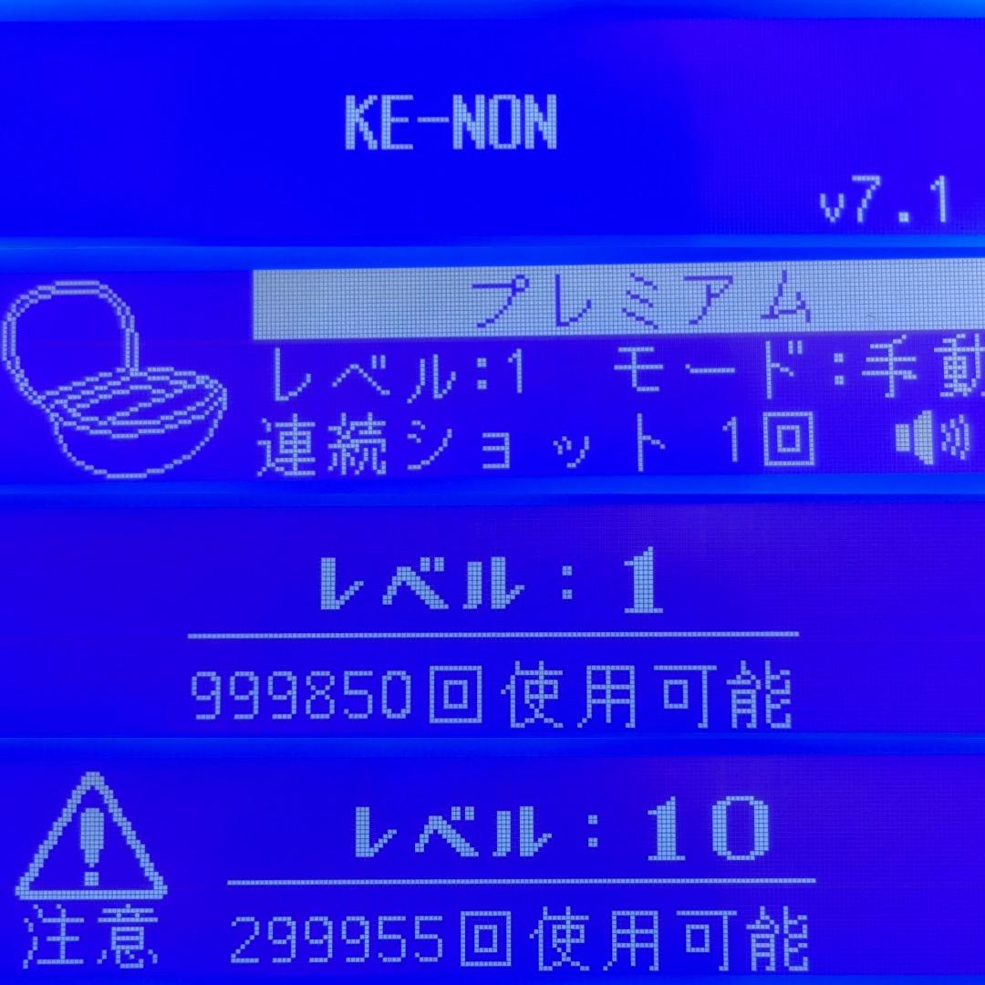 ケノン Ver 7.1 プレミアムカートリッジ 眉毛器具付き 残99.9%