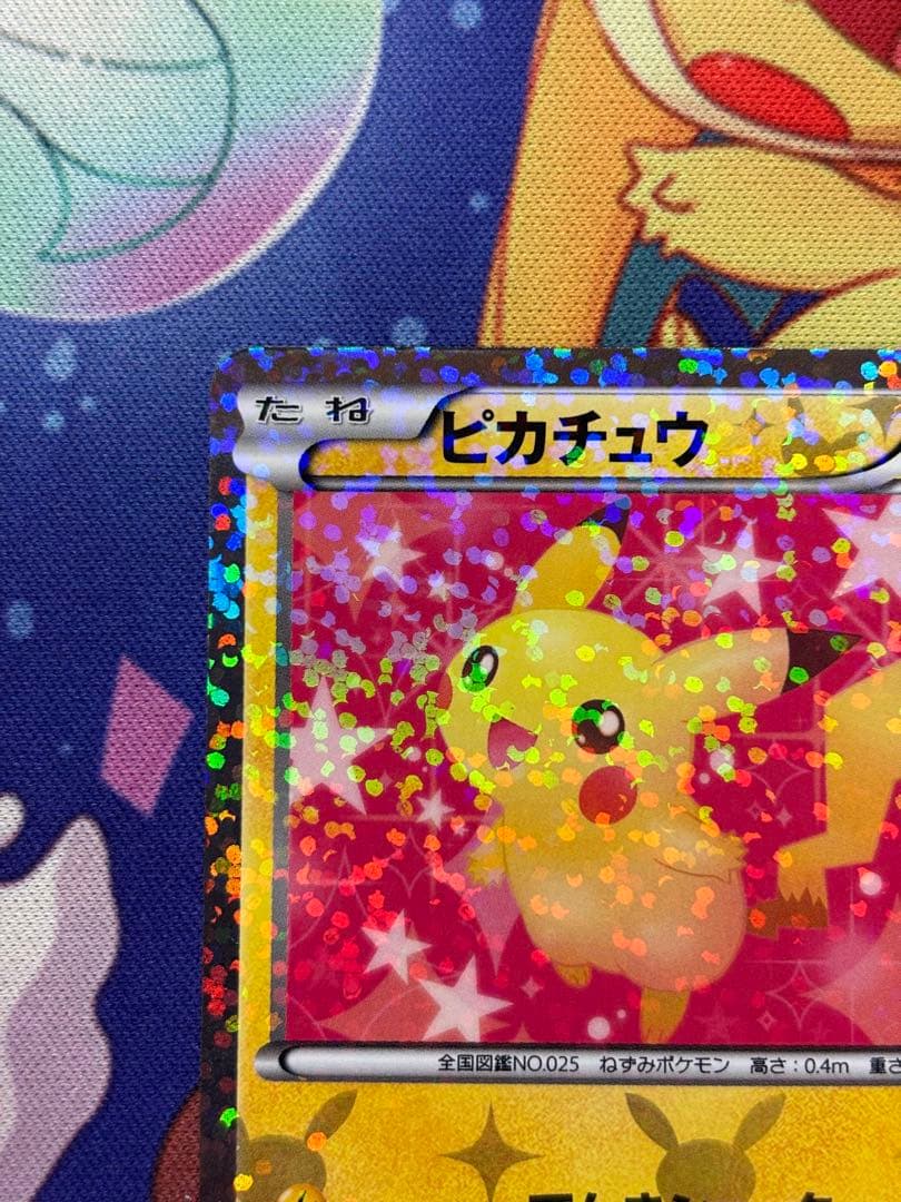 ピカチュウ　シャイニーコレクション
