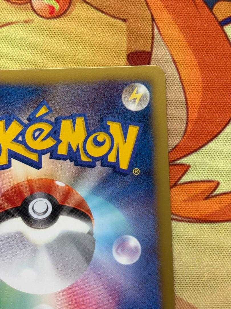 ピカチュウ　シャイニーコレクション