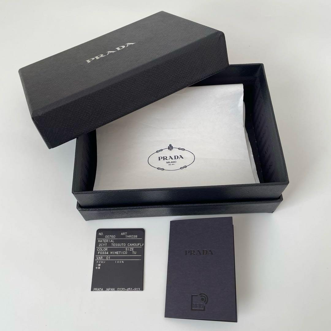 【未使用級】プラダ ショルダーストラップ 迷彩 三角ロゴ 黒 ナイロン