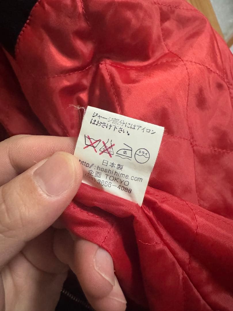 【希少】ヴィンテージ　スカジャン　別珍　ブラック