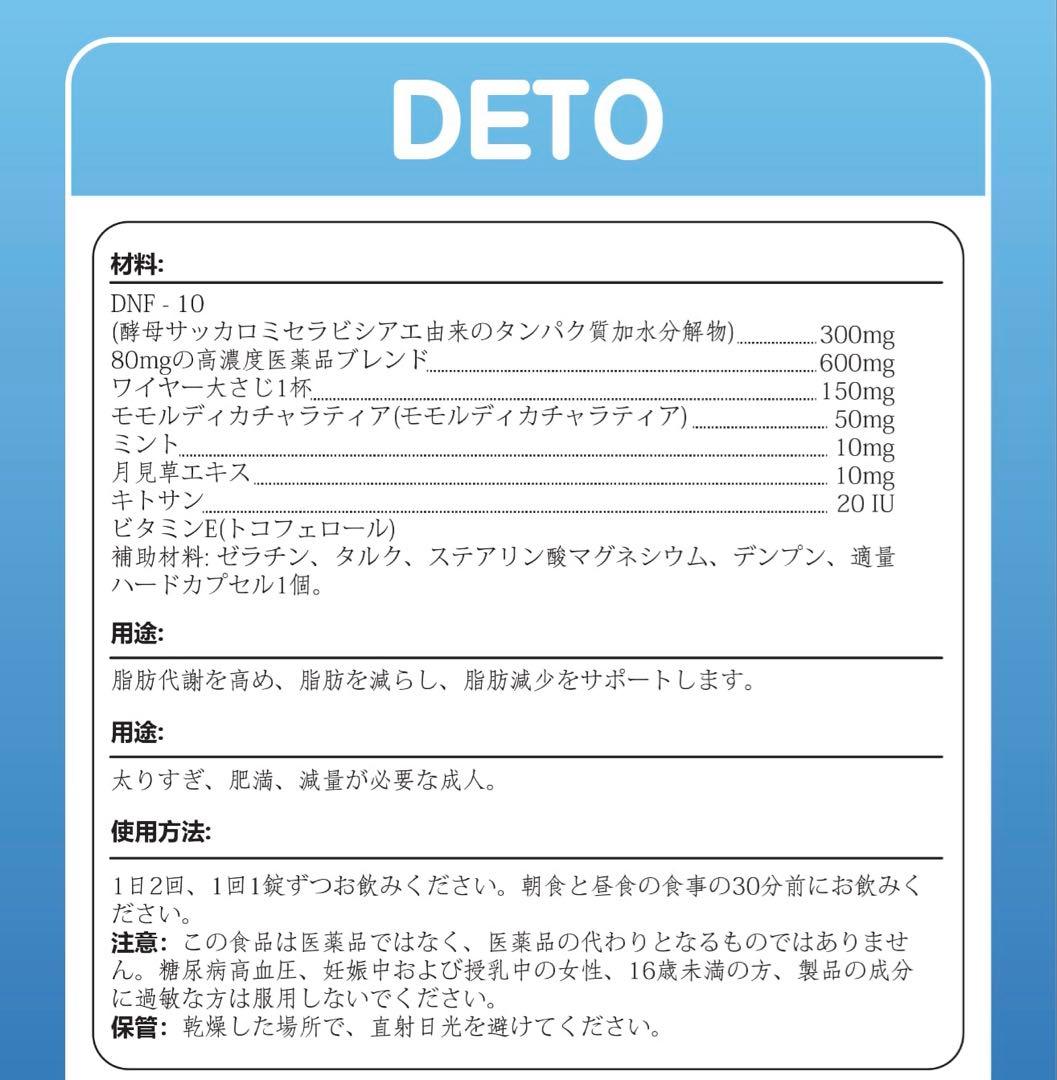 deto fitness dets 5箱