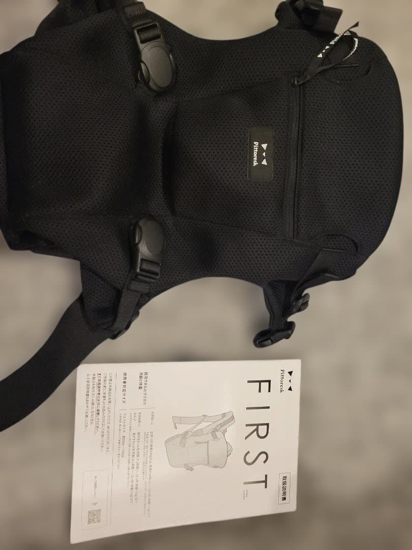 FIRST 抱っこひも ブラック　Pittoresk　ベビーキャリア