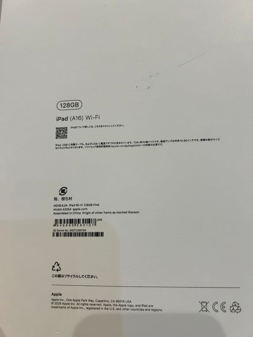 iPad A16 Wi-Fi 128GB 本体 ピンク