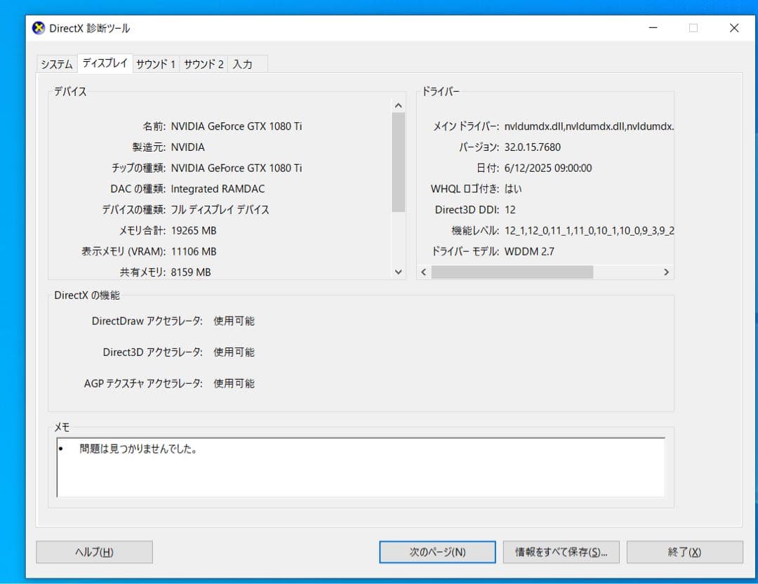 PALIT GTX 1080 Ti グラフィックボード。動作確認済み