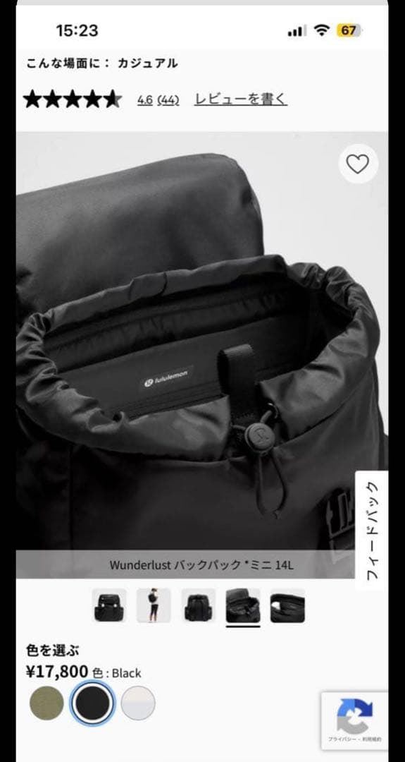 Lululemon Wunderlust バックパック・ミニ 14L ブラック