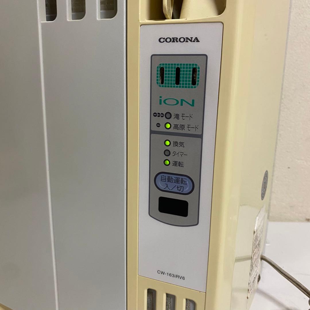 2004年製 CORONA 窓用ルームエアコン CW-163iRV6 本体のみ