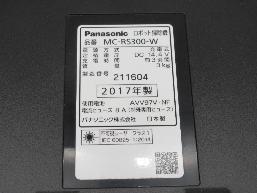 パナソニック RULO ルーロ ロボット掃除機 MC-RS300 N24