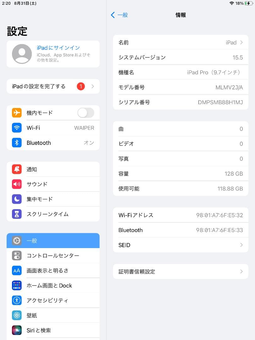 iPad Pro 第1世代　9.7インチ　128GB