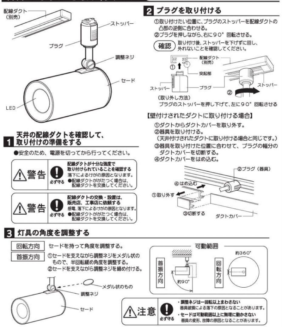 LSEB6119KLE1 LEDスポットライト 3個セット