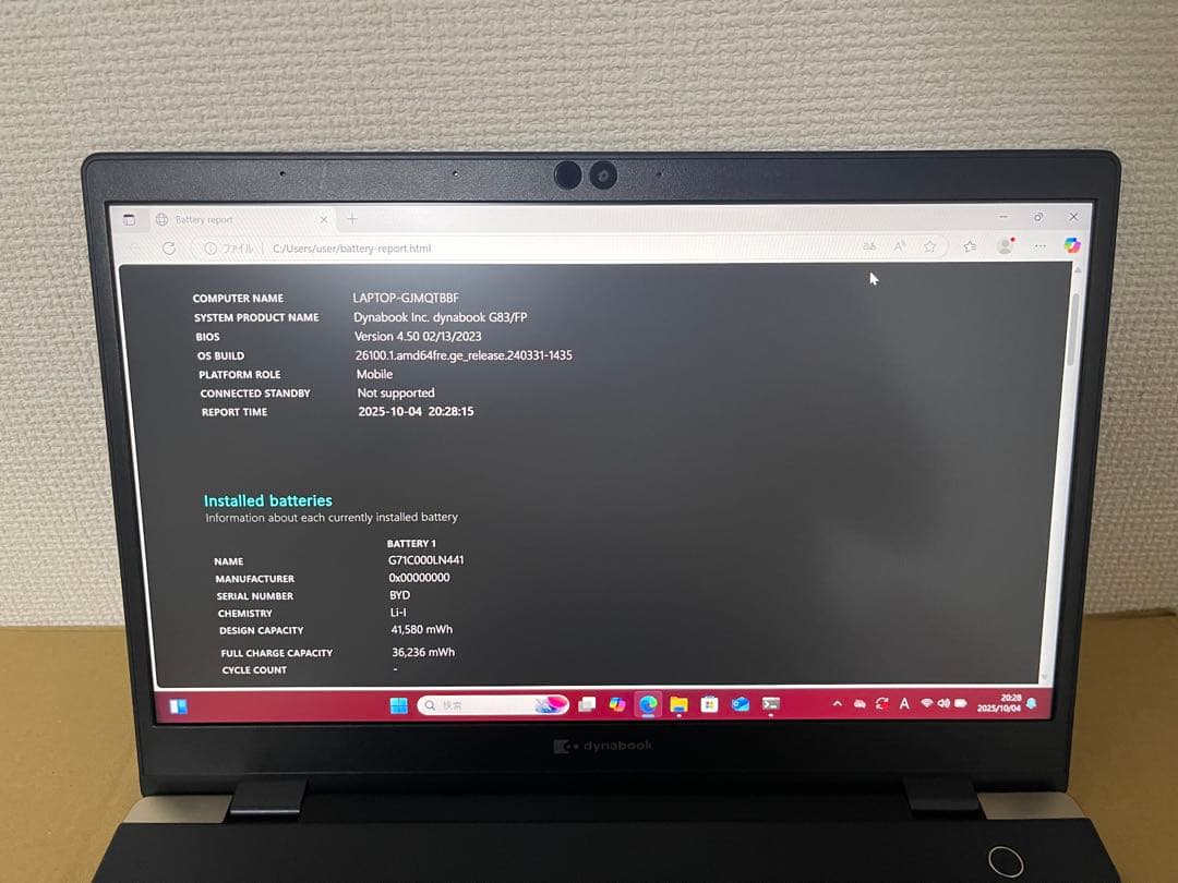 dynabook G83 第10世代Corei5 8GB 256GB IGZO