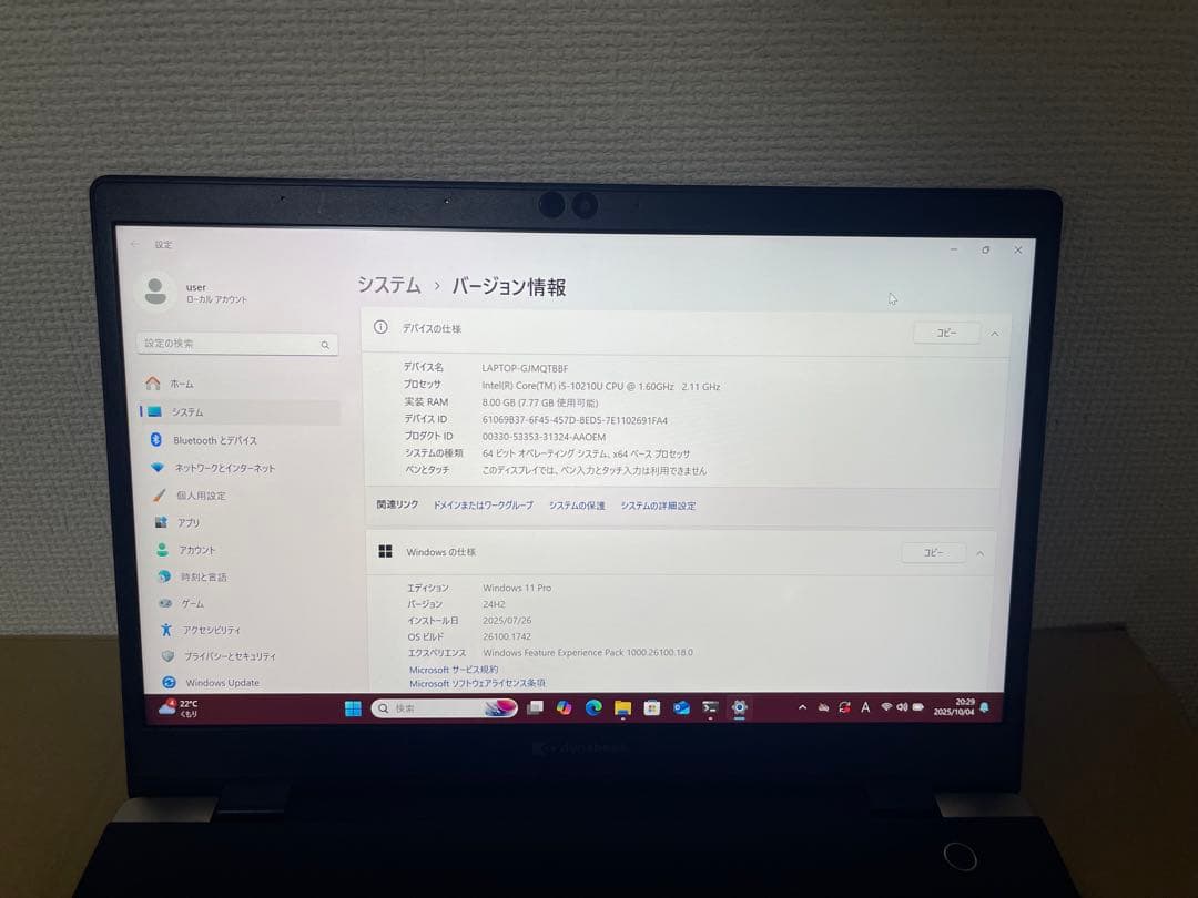 dynabook G83 第10世代Corei5 8GB 256GB IGZO