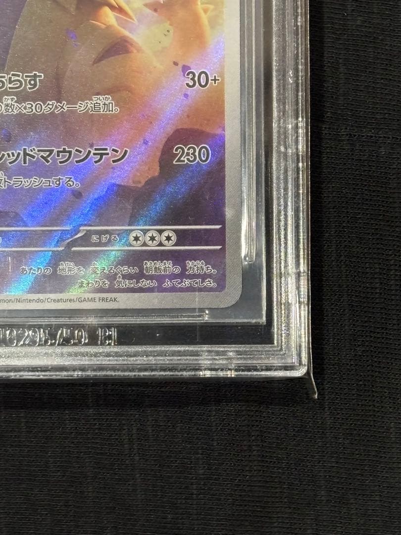 【BGS 10 ゴールドラベル】バンギラス AR カード bg918