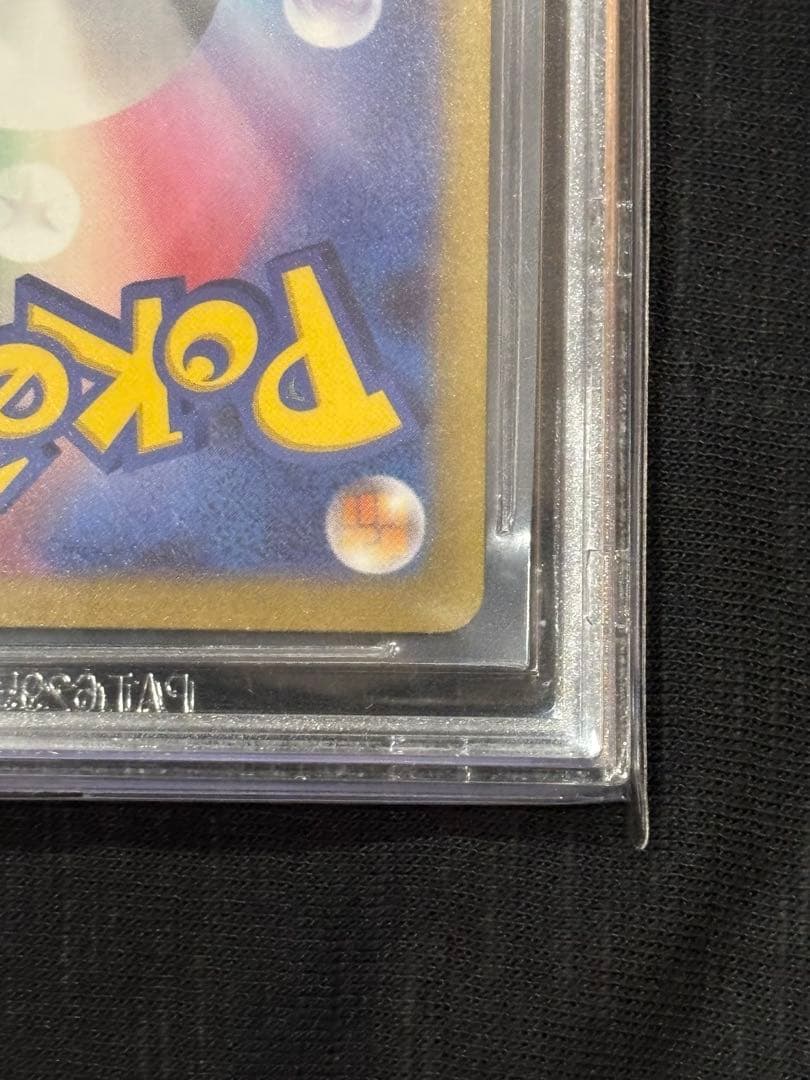 【BGS 10 ゴールドラベル】バンギラス AR カード bg918