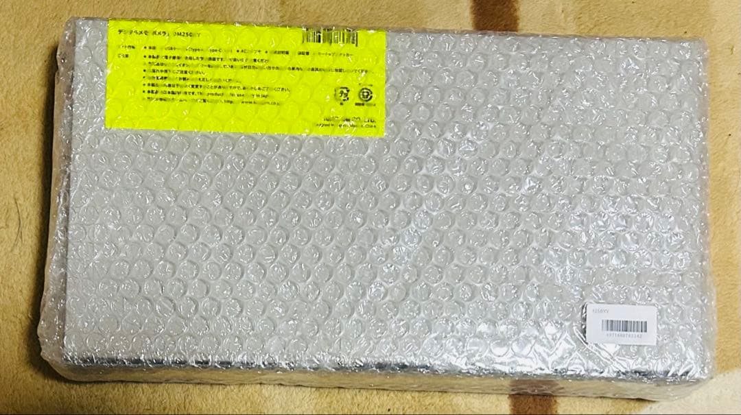 未開封　ポメラDM250XY Crystal Neon Yellow