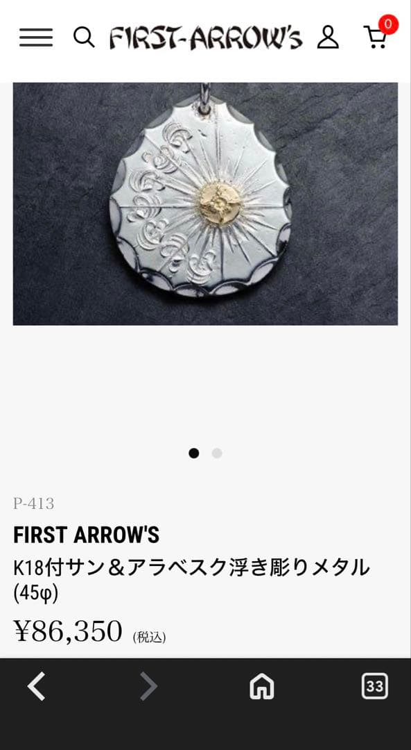 ファーストアローズ　ペンダントトップ