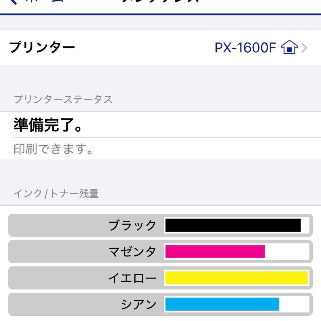 エプソン プリンタ　PX1600F ジャンク品（目詰まりのみ）