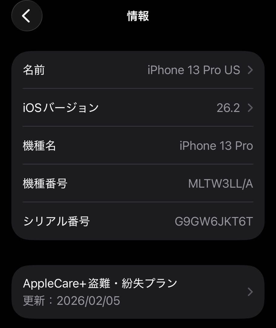 お得【極美品】iPhone13 Pro AppleCare+盗難紛失 無音カメラ