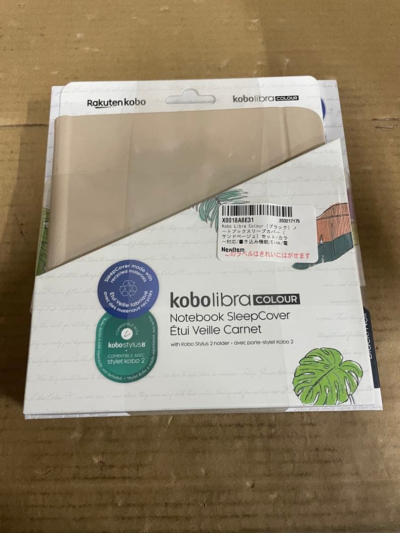 新品未開封Kobo Libra Colour 本体