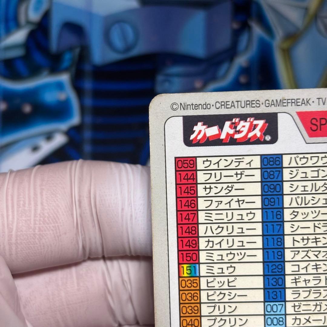 【良品】ポケモンカードダス　 スペシャルカードダス FILE No.000