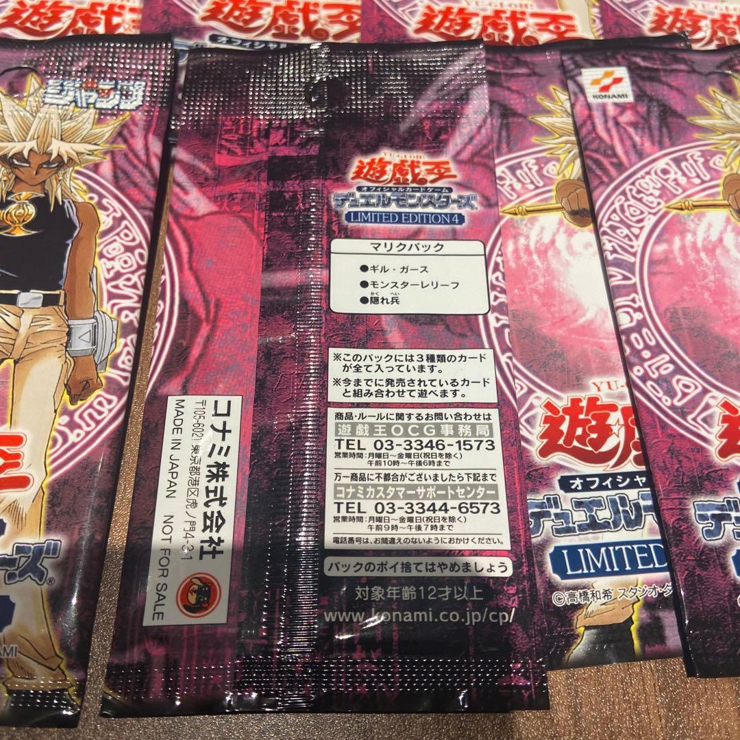 遊戯王OCG デュエルモンスターズ 10パック 限定版