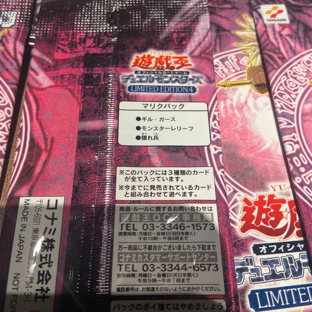 遊戯王OCG デュエルモンスターズ 10パック 限定版