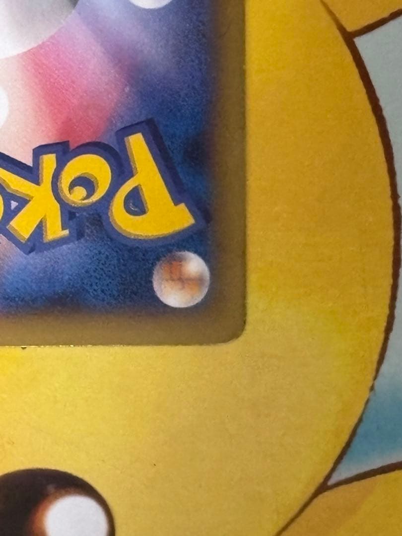 【高騰↑】XY-P ピッチのピカチュウ_Jリーグ「ファミリー Joinデイズ」