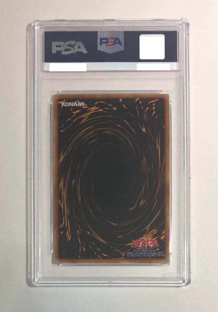 遊戯王 レッド・エース PSA10 初期 Vol.7ダイス版