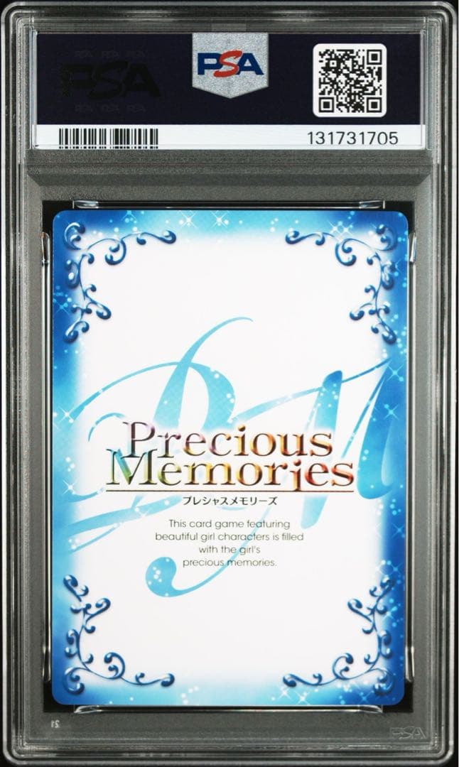 プレシャスメモリーズ　ヘスティア　SP サイン PSA10 プレメモ 004a