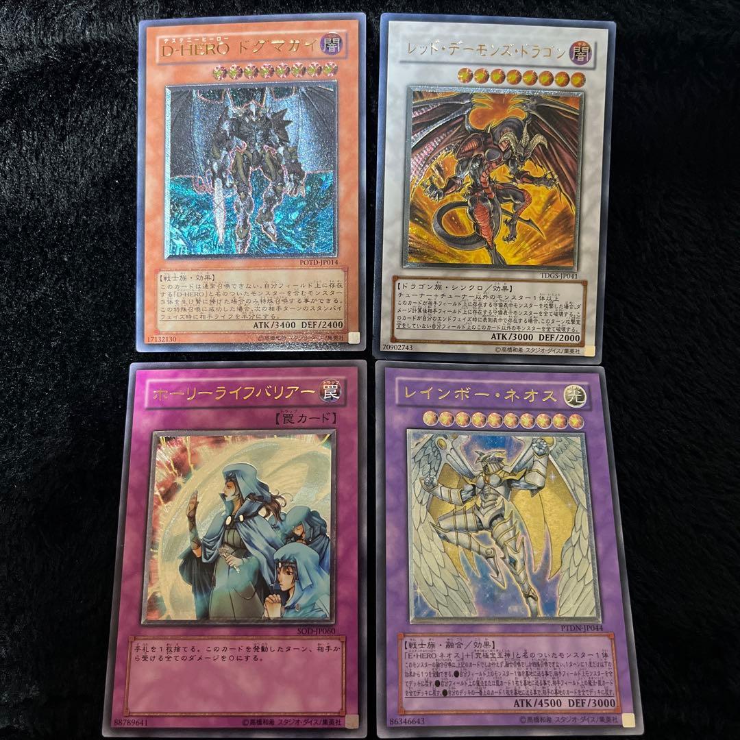 遊戯王カード　レリーフ　4枚セット