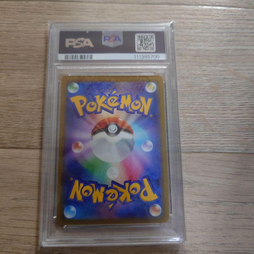 かがやくリザードン　PSA10