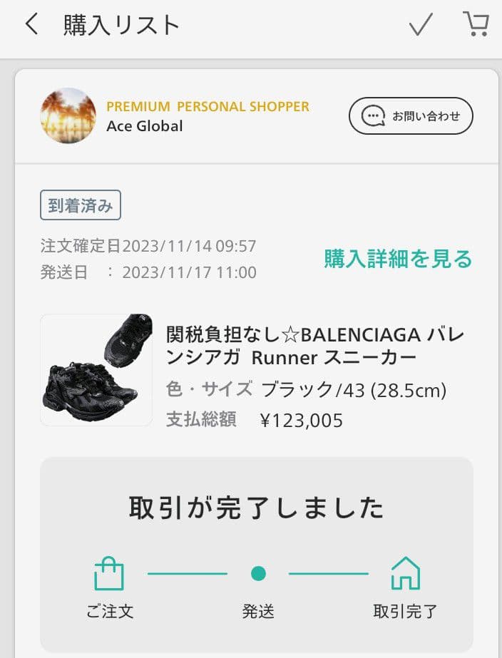 BALENCIAGA　RUNNER　黒 43