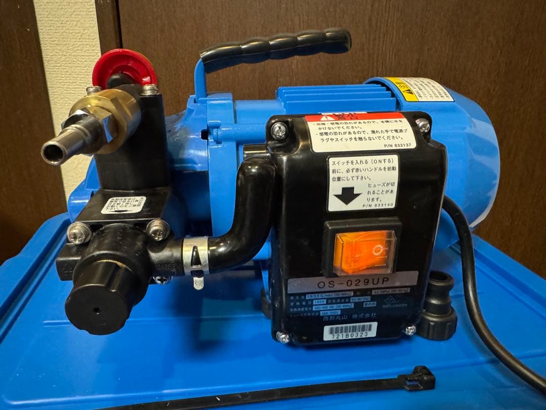 【ウルトラファインバブル内蔵モデルの高圧洗浄機】丸山製作所製 OS-029UP