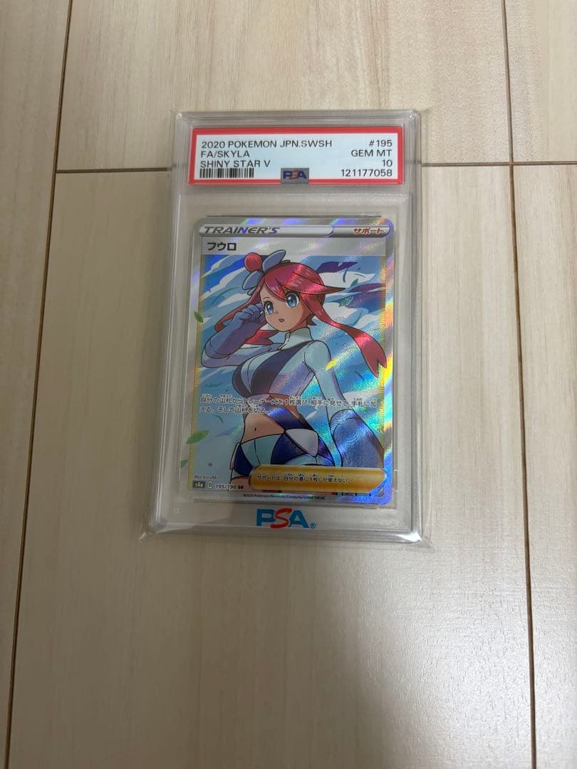 フウロ　SR PSA10 ポケモンカード