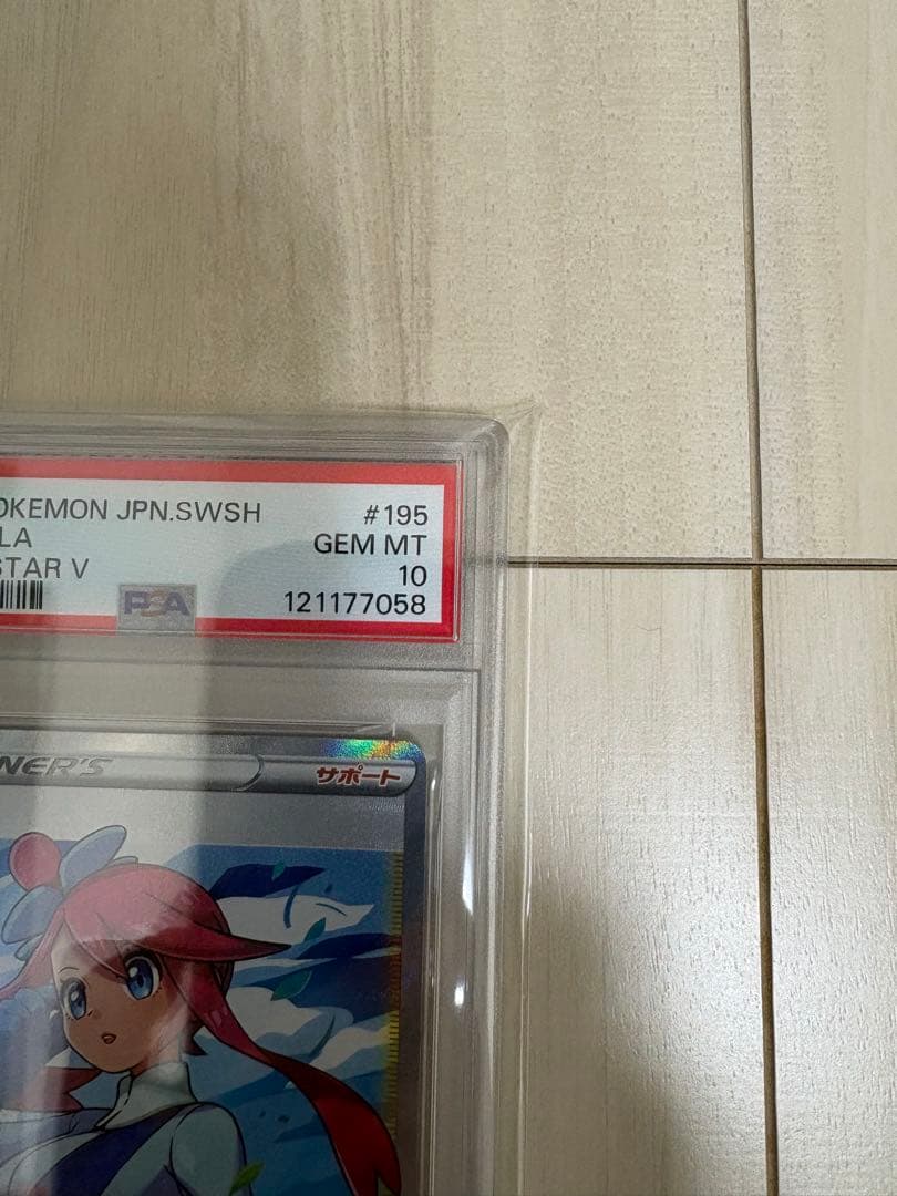 フウロ　SR PSA10 ポケモンカード