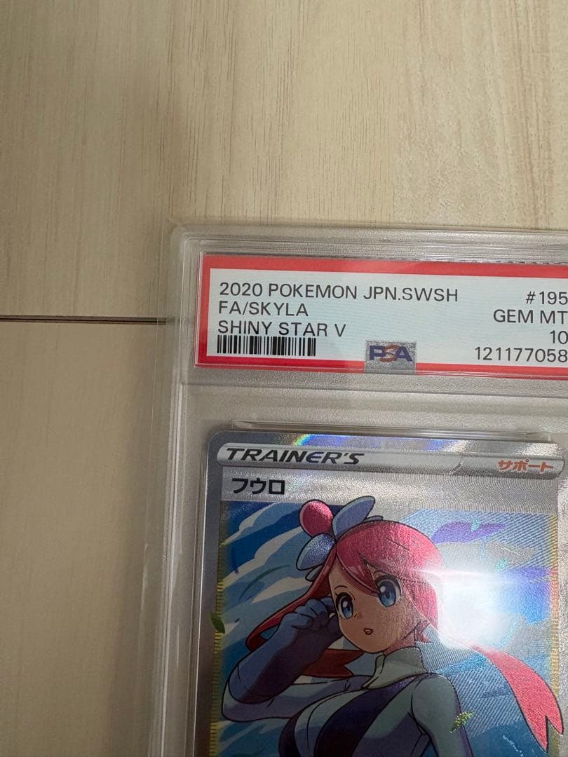フウロ　SR PSA10 ポケモンカード