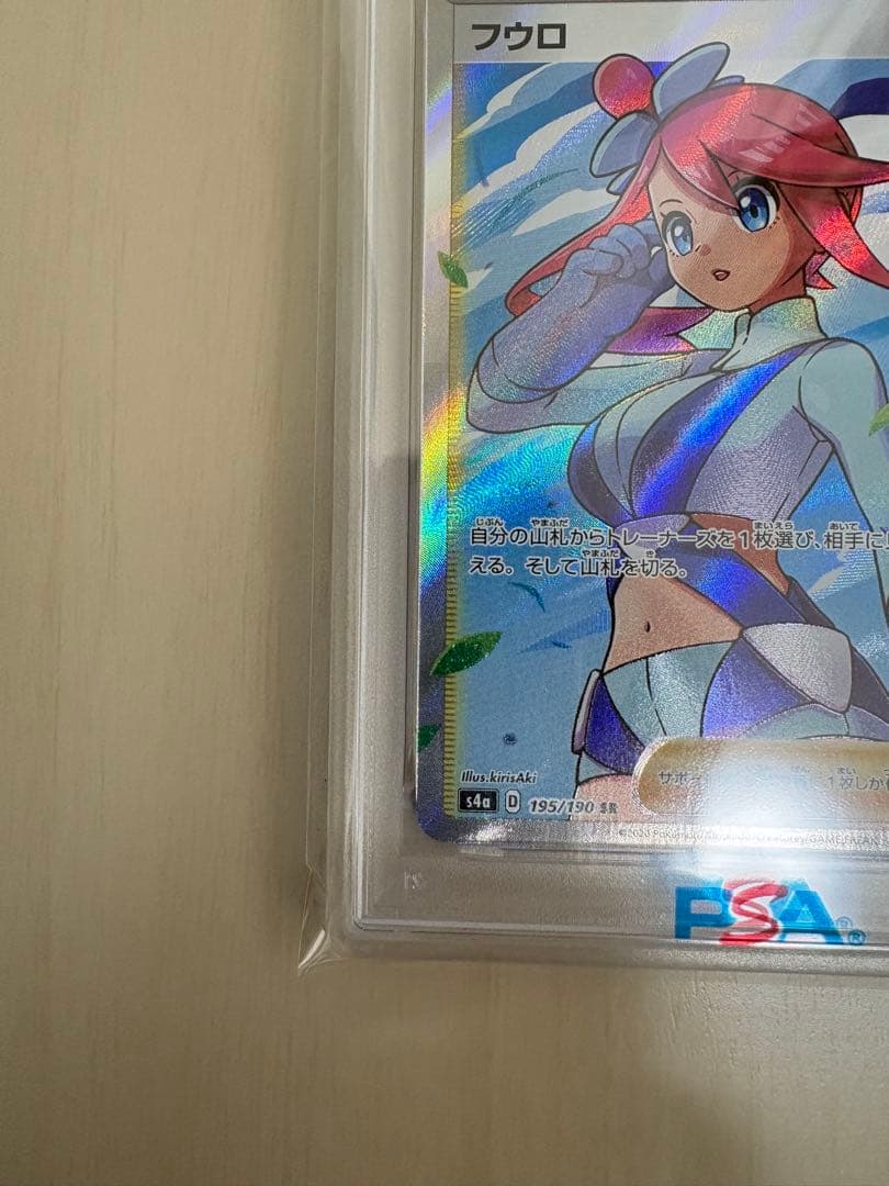 フウロ　SR PSA10 ポケモンカード