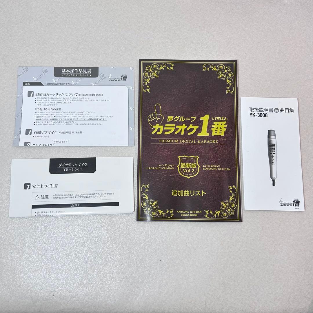 新品　未使用　カラオケ1番　有線サブマイク付き　歌謡　カラオケ　趣味　デュエット