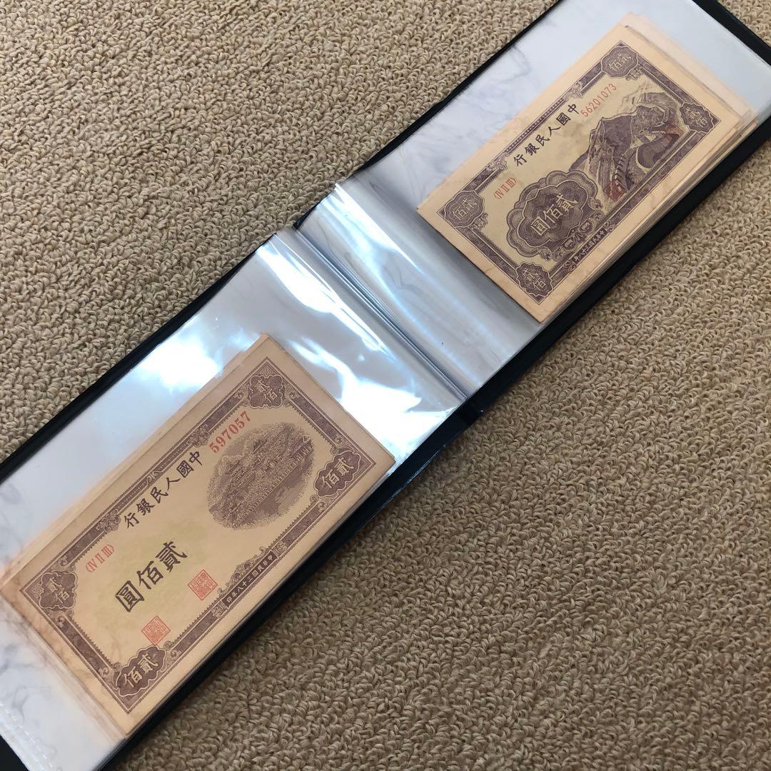 古銭　第1版人民幣紙幣　廃盤紙幣冊　紙幣　見本券セット60枚　永久保存版 旧蔵品